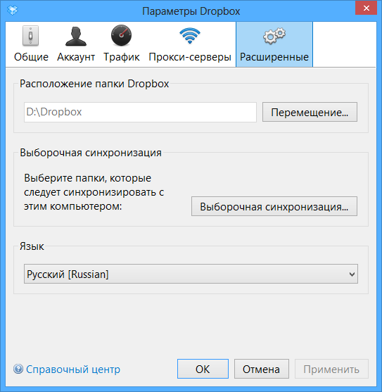 Dropbox на русском языке