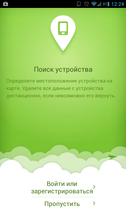Airdroid