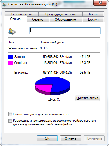 Очистка диска в Windows 7